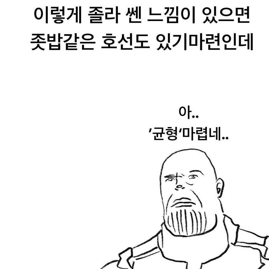 지하철역이 사람이었다면 4호선은 인자강이었을것.manwha - 이미지 7