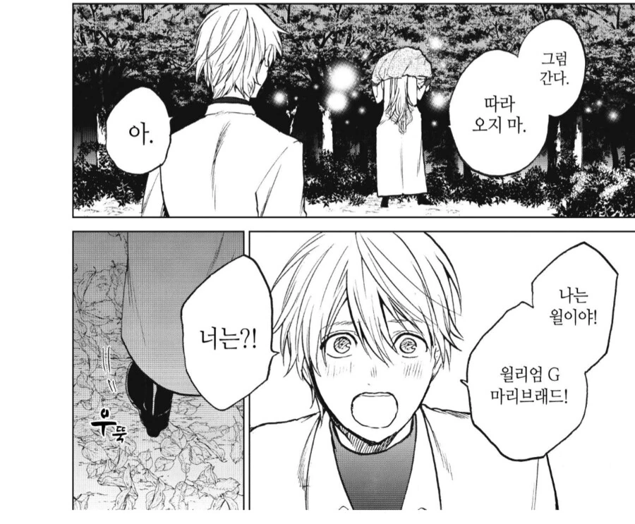 ???: 하프엘프는 ㅇㅅ을 못하니까 아이를 낳을 수 없어. 그런 구조란 말이야 - 이미지 2