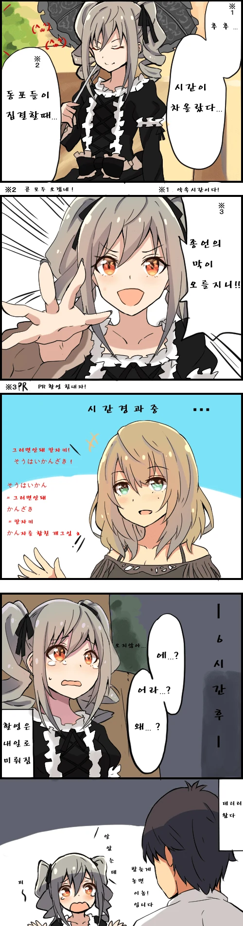 [@] 아이돌이 비디오 찍는.manhwa - 이미지 4
