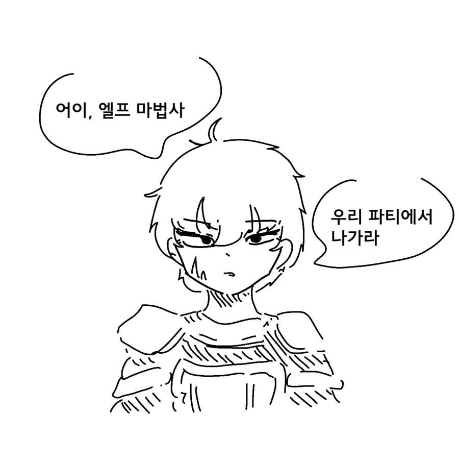 파티에서 추방당하는 마법사.MANHWA