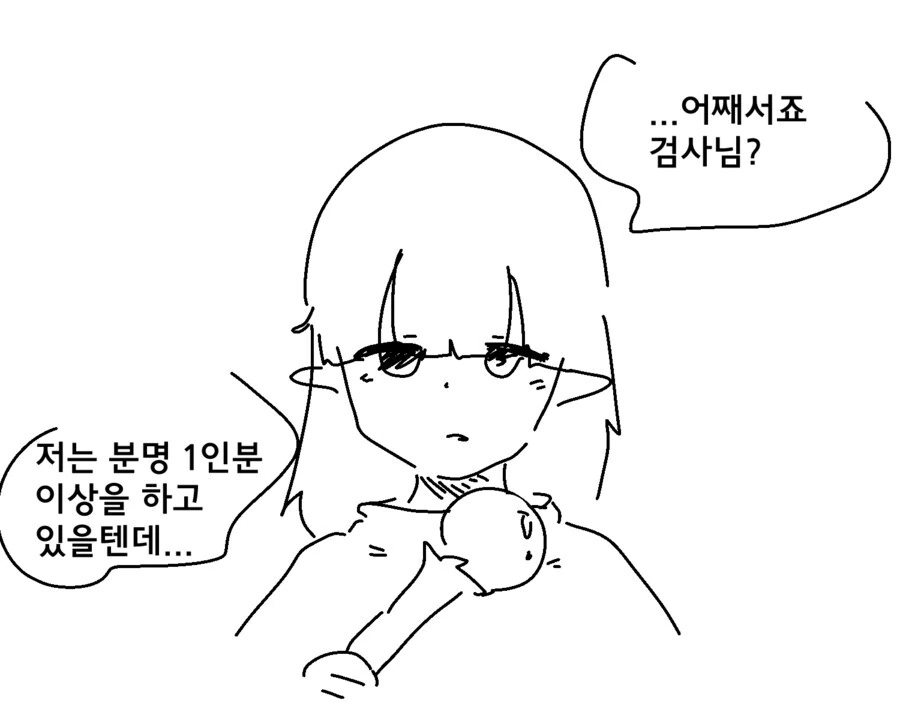 파티에서 추방당하는 마법사.MANHWA - 이미지 2