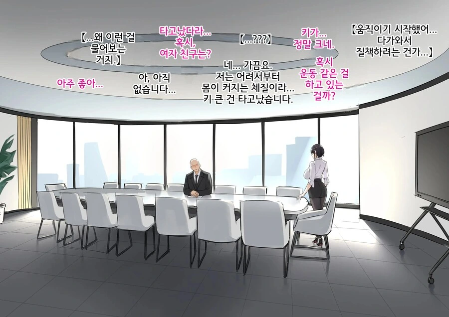 대기업에 입사한 신입사원을 초대한 여사장님.manhwa - 이미지 5