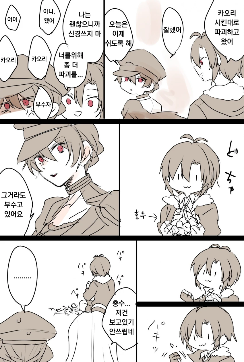 @)네메시스 마코토 만화