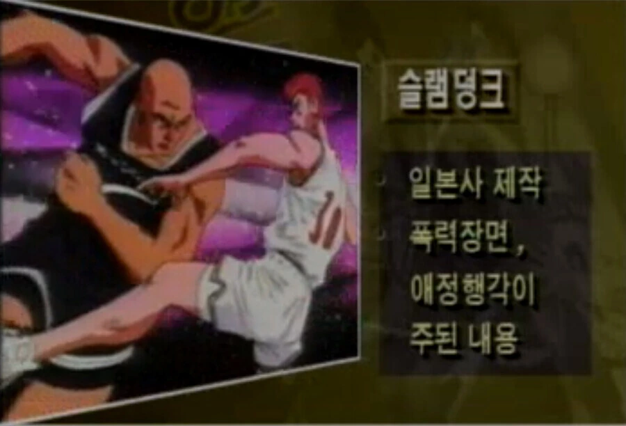 이 일본 불량 만화는 폭력, 애정행각이 주된 내용이며 - 이미지 2