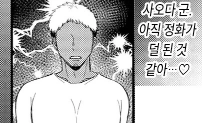 이웃집 유부녀를 노리는 금태양.manhwaw - 이미지 5