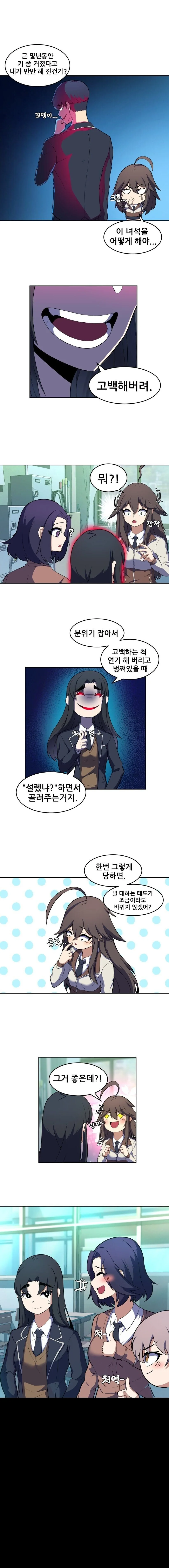뻔한 만화.manga - 이미지 3