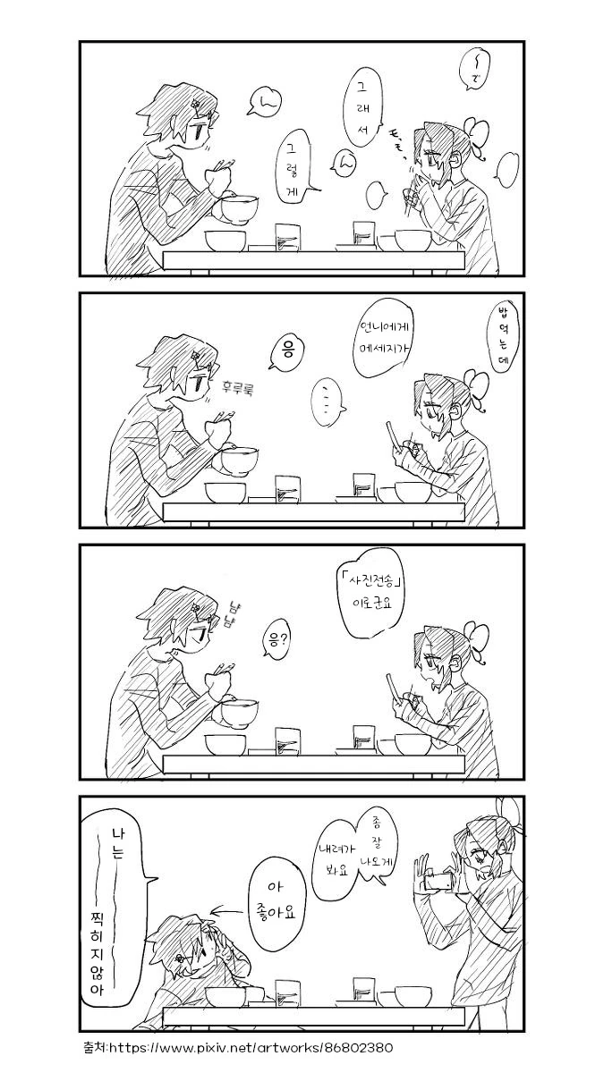 귀멸) 대학생 동거커플들이 된 지주들.manga - 이미지 10