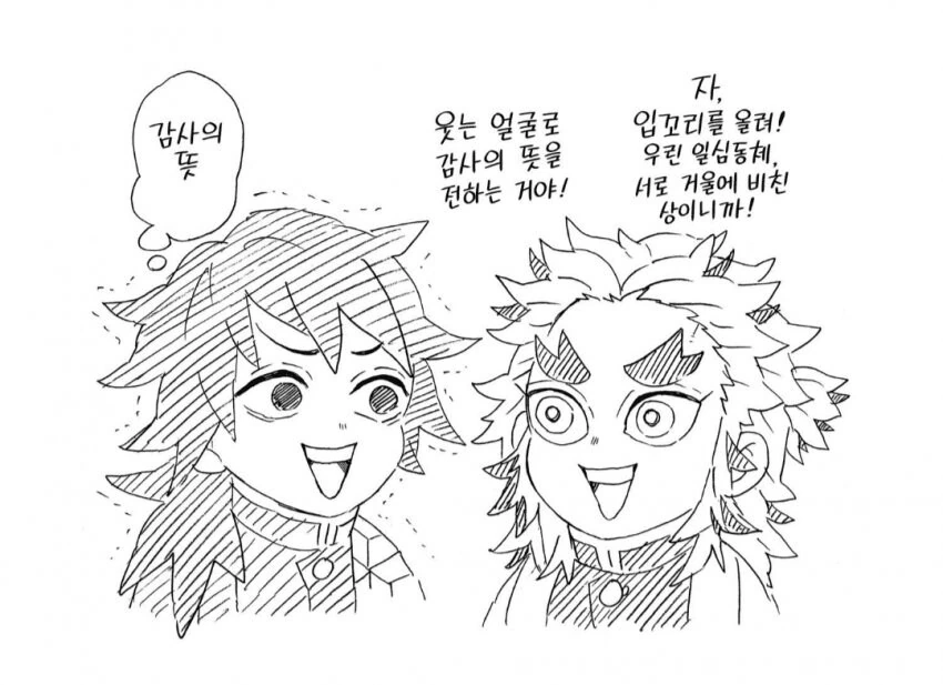 귀멸) 기붕이 사람 사귀는법 가르쳐주는 도넛