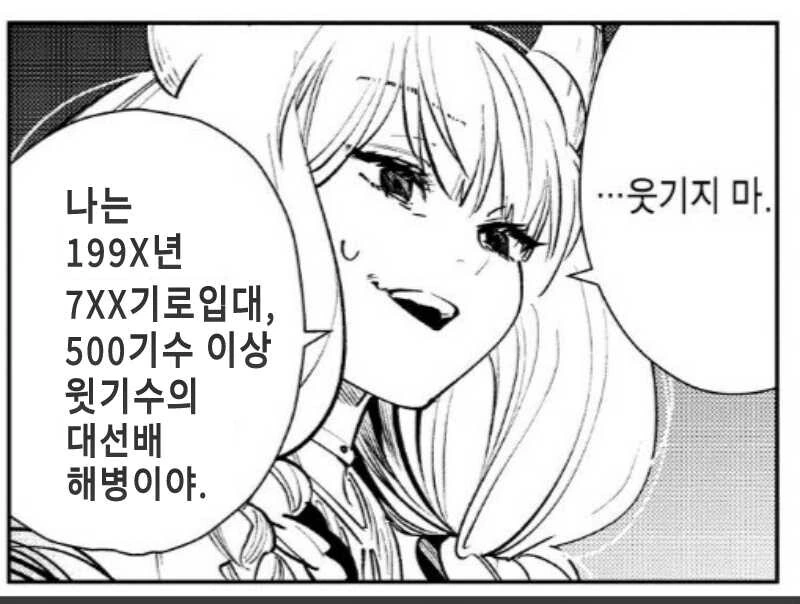 오도짜세의 프리렌
