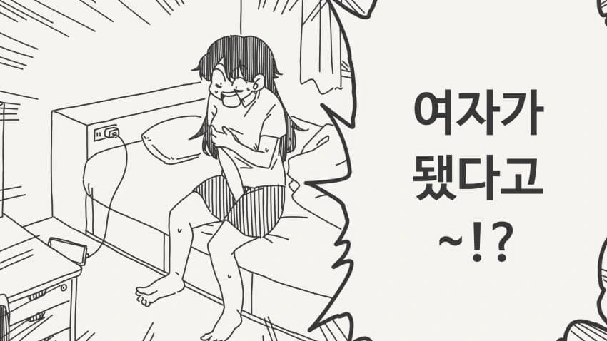 여자가 됐지만 대회에 나가보는.manga