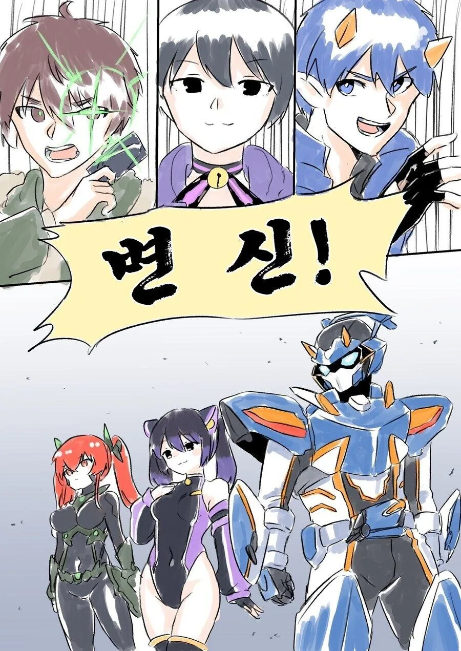 변신하는 타입 히어로 만화 - 이미지 2