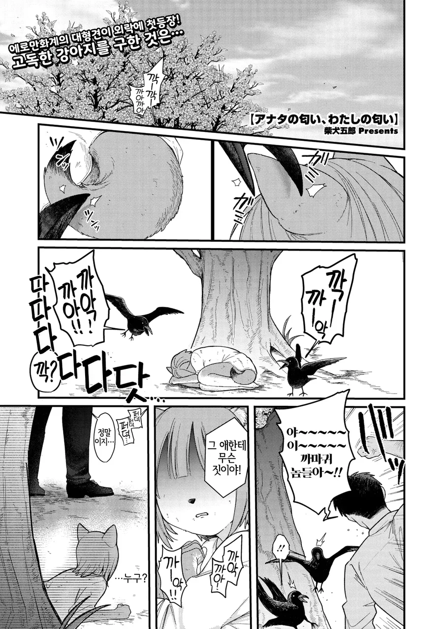 어린 강아지를 구해주고 기르게 되었다.manwha