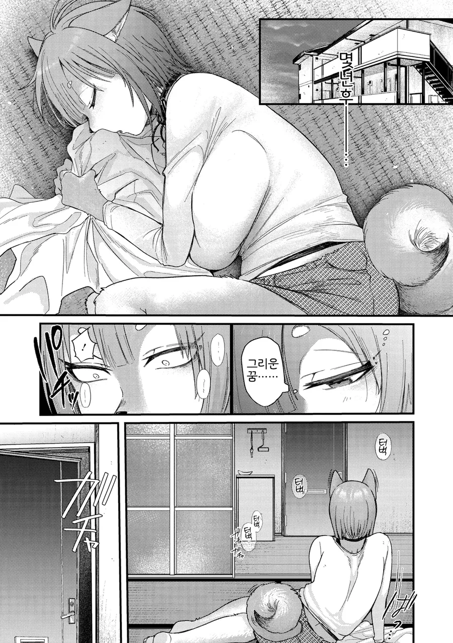 어린 강아지를 구해주고 기르게 되었다.manwha - 이미지 5