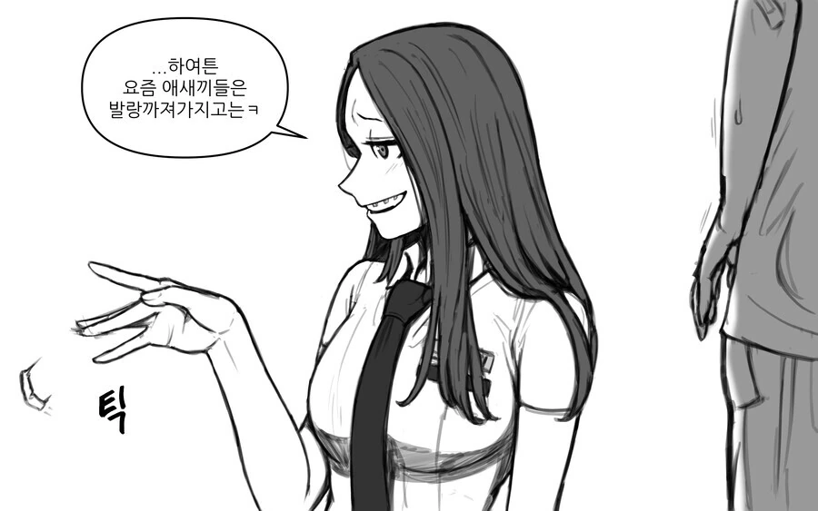 교정기 낀 일진 누나 만화.MANGA - 이미지 3