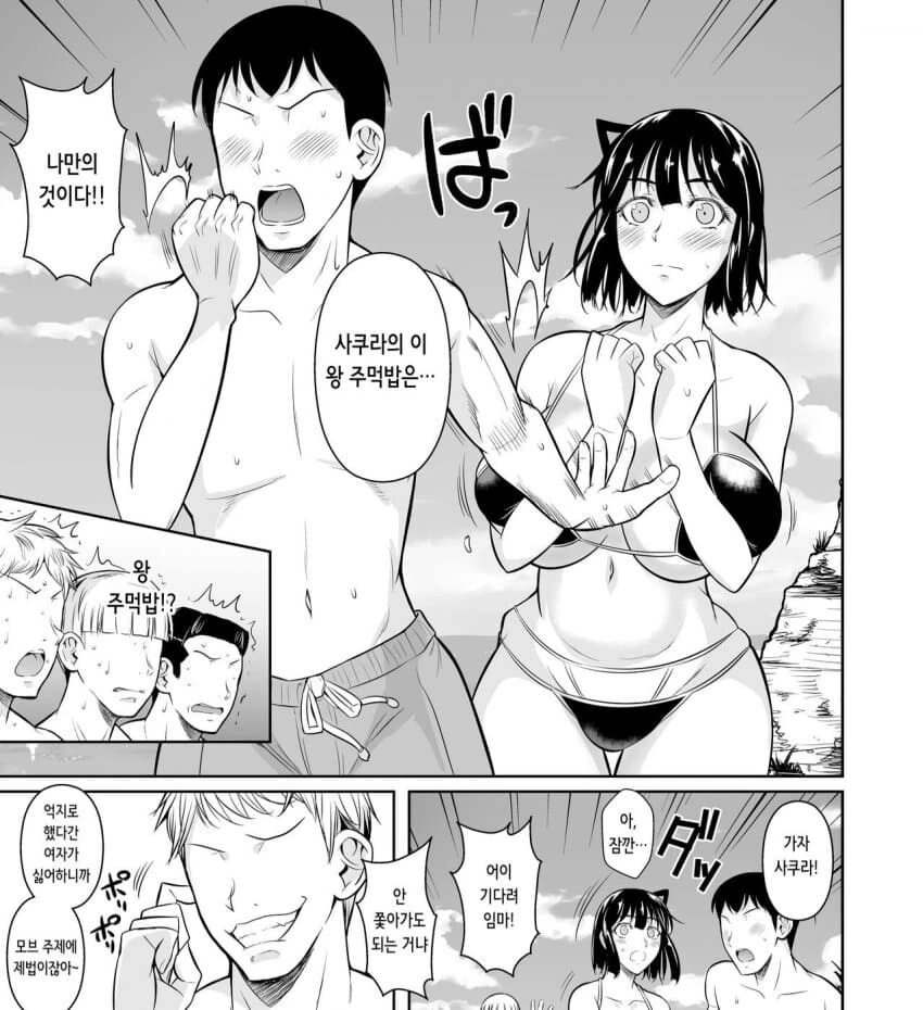 NTR 플래그 선택지 회피하려는 만화 - 이미지 5