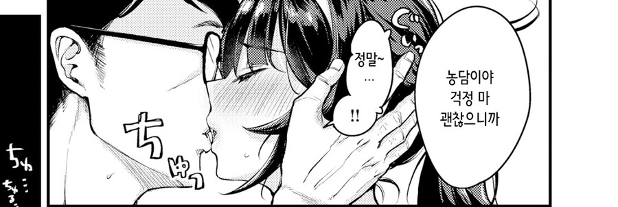 1년에 한번 있는 부부의 날.manhwa - 이미지 6