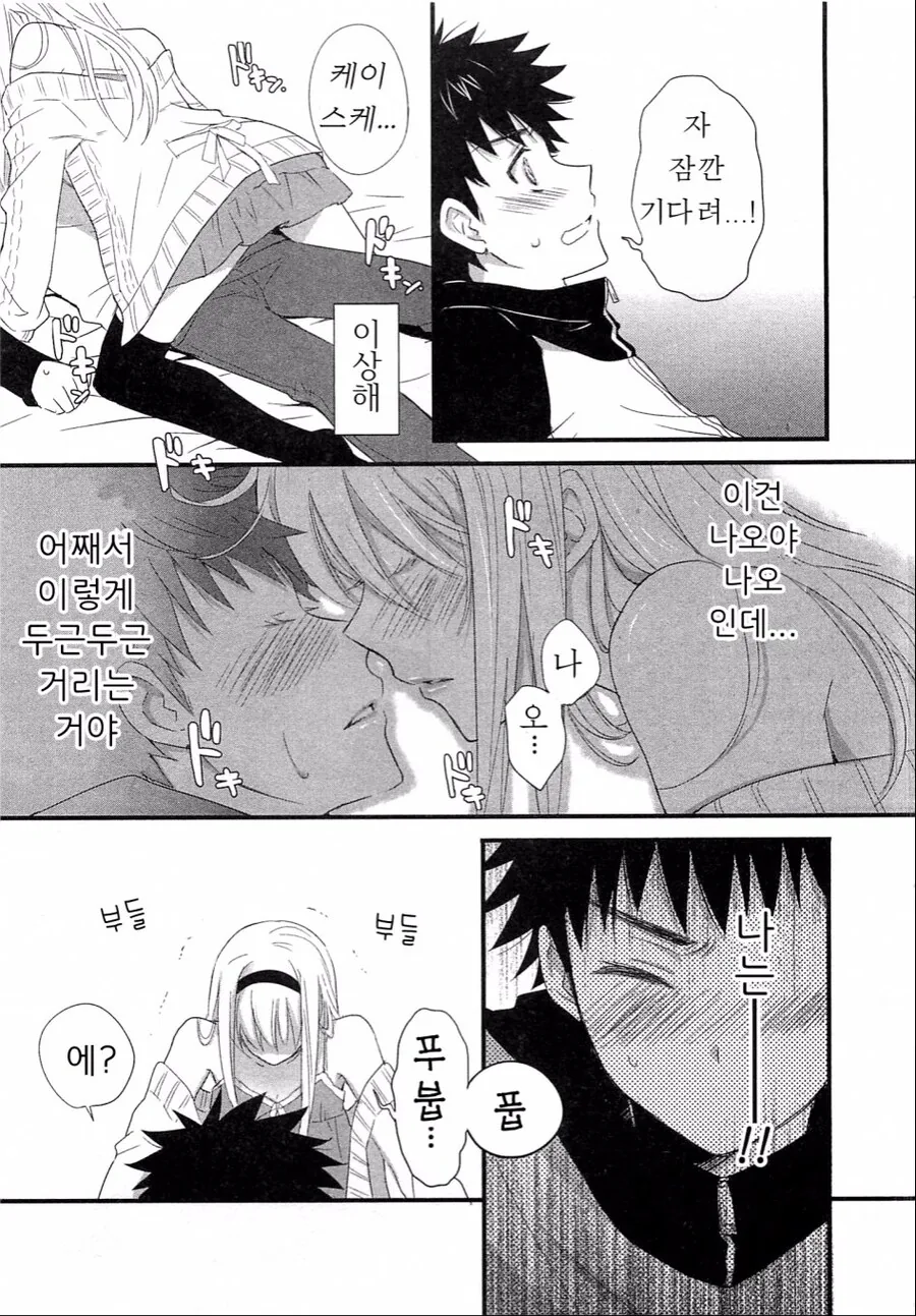소꿉친구가 여장하는.manga - 이미지 9