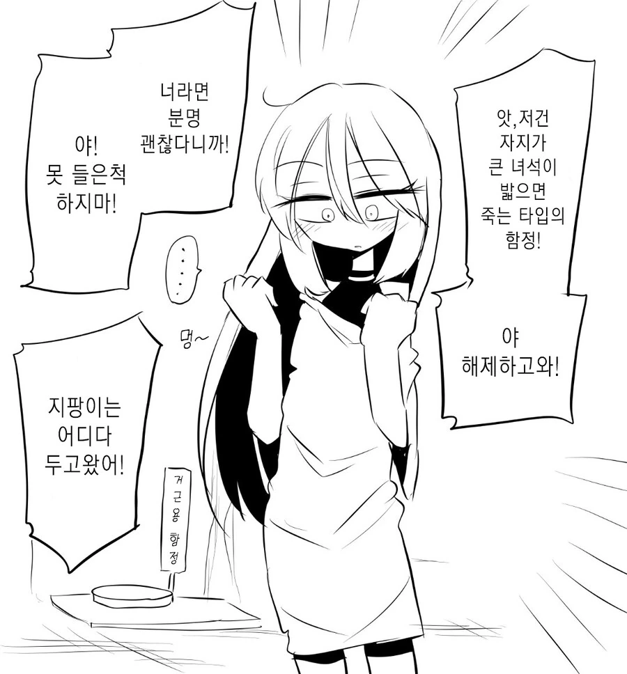 즉사마법이 자기 보다 ㄱㅊ 큰사람한테 밖에 통하지 않는다.manwha - 이미지 5