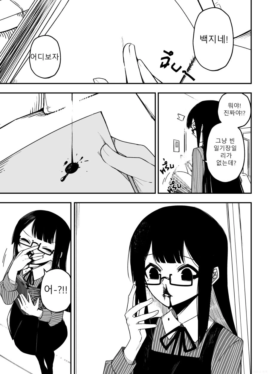 버튜버)아메랑구라가이나촉수에당하는.manga - 이미지 3