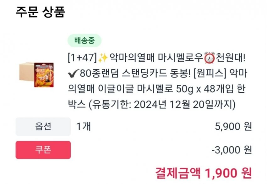 원피스) 맛이 고증인 상품 - 이미지 2
