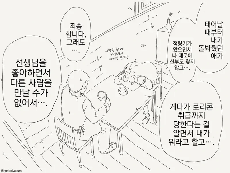 한번도 ㅂㅈ기를 경험해보지 못한 엘프.manwha - 이미지 3