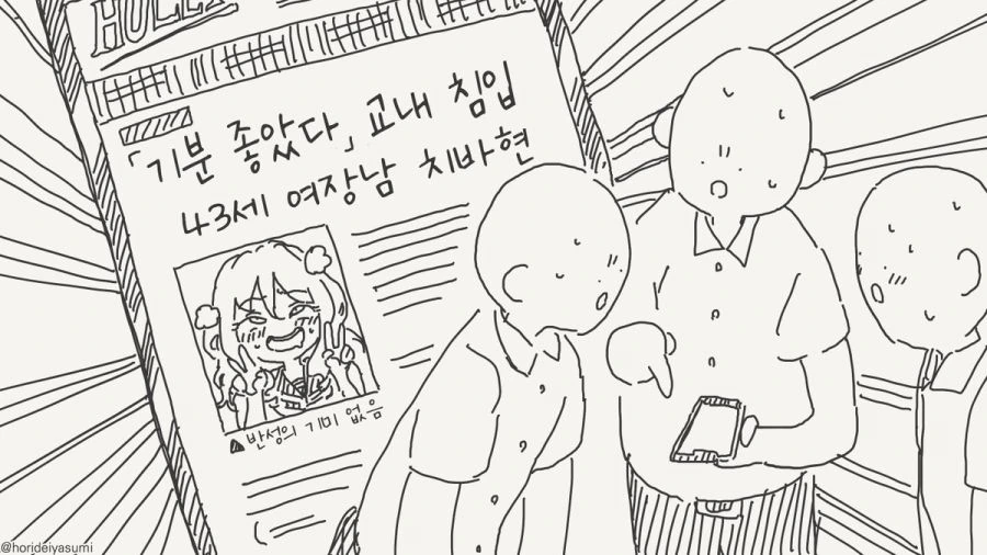 귀여운 여장 만화 - 이미지 4