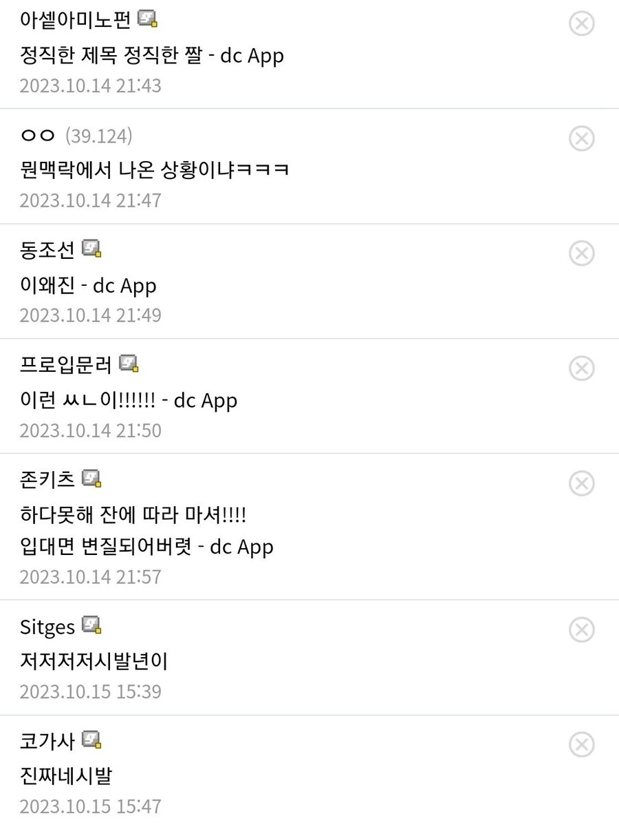 만화 한장면 보고 단체 흥분 중인 위스키 갤러리 - 이미지 2