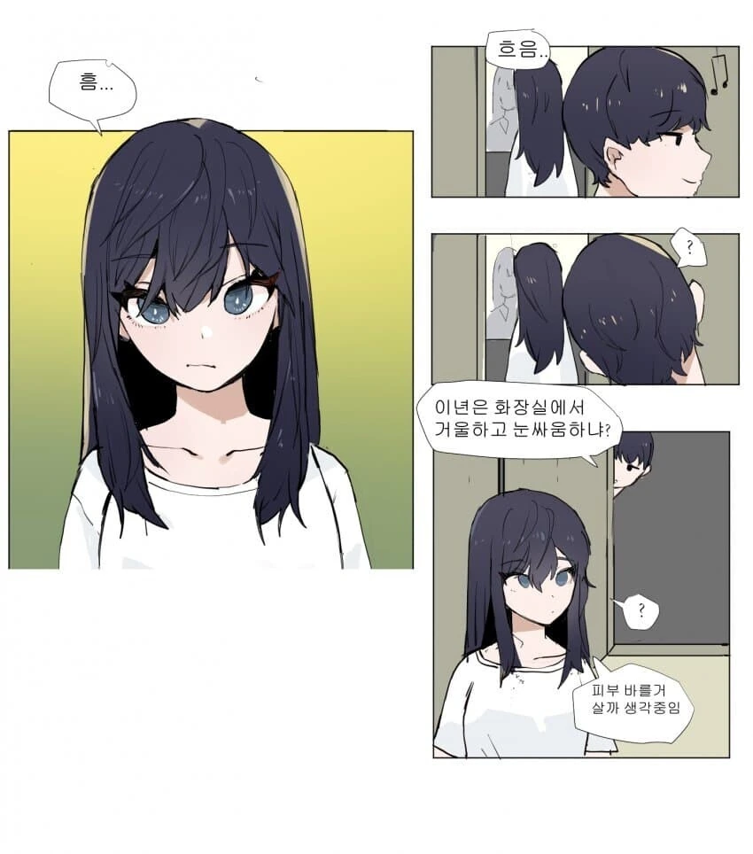 현실적인 남매 만화