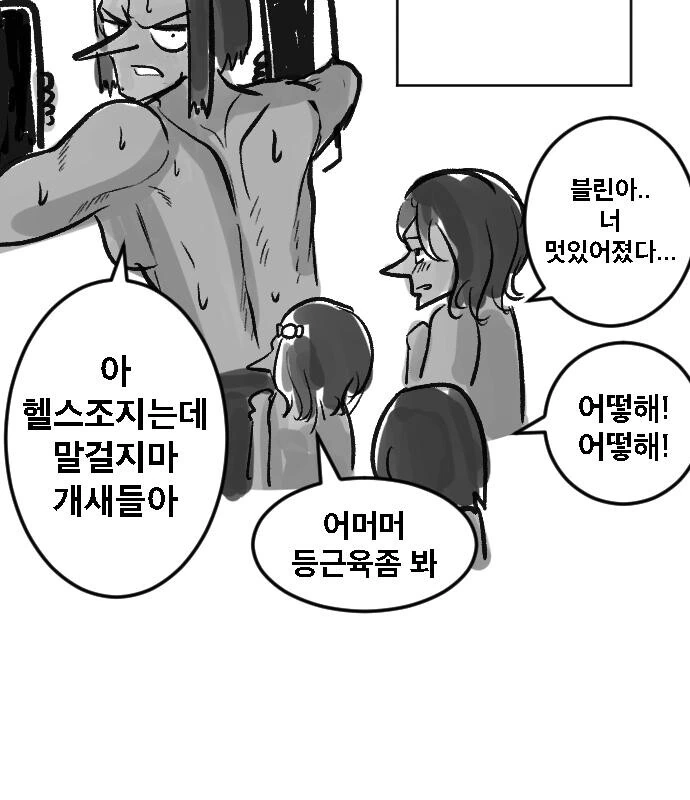ㅎㅂ)고블린에 패배한 여성 격투가의 최후.MANHWA - 이미지 2