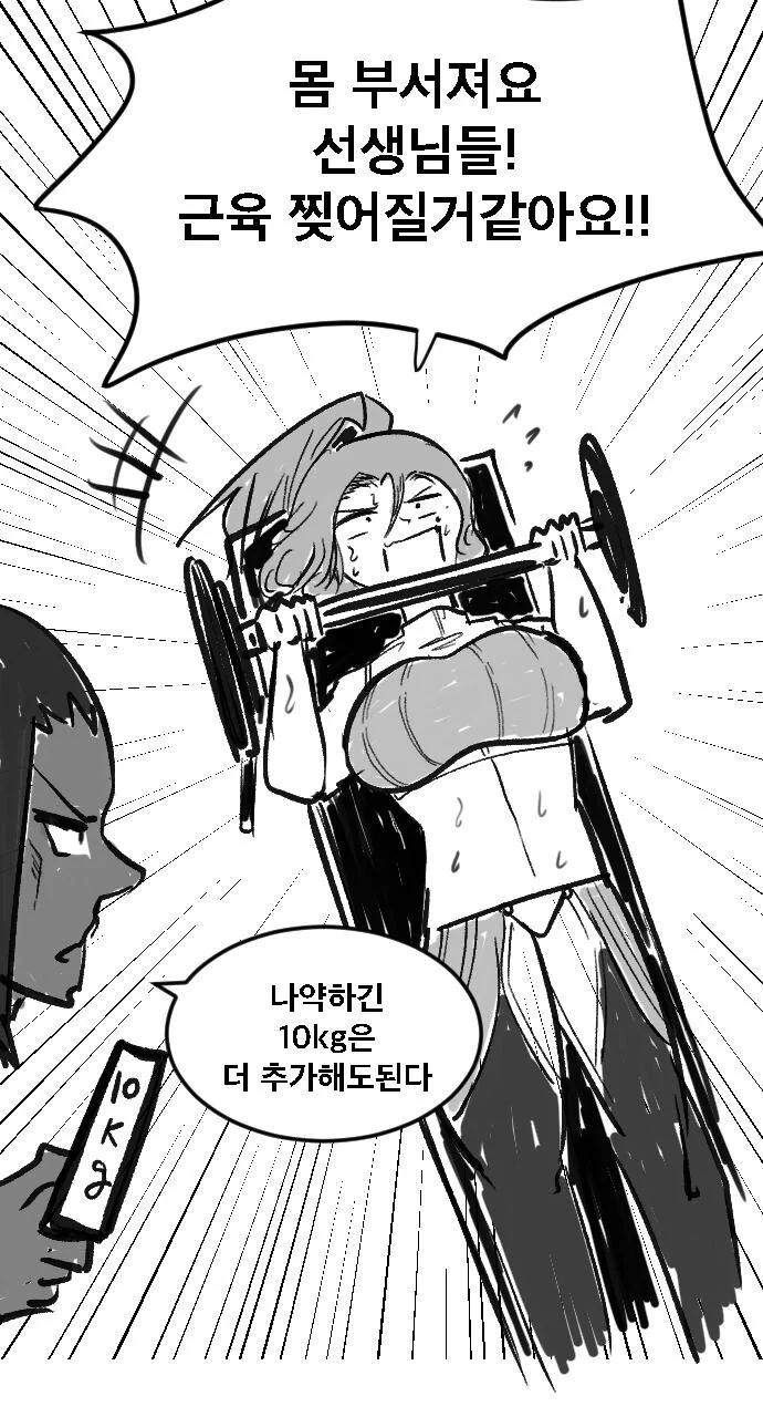 ㅎㅂ)고블린에 패배한 여성 격투가의 최후.MANHWA - 이미지 12