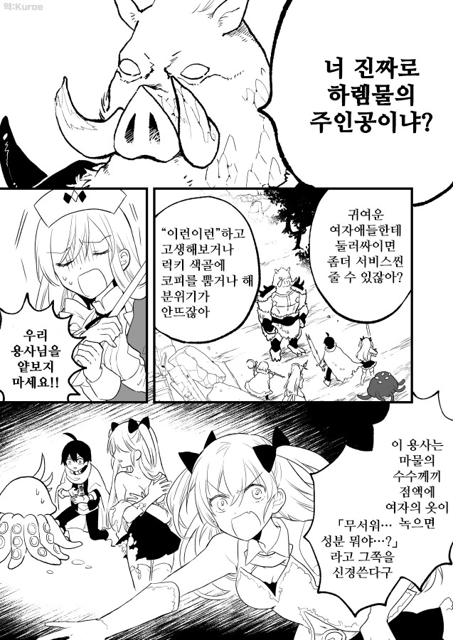 건전한 이세계 ㅎㄹ물.manga - 이미지 3
