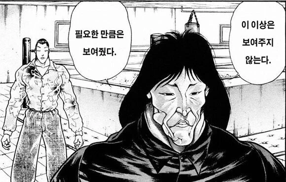주토피아) 퍼리) 주디랑 닉이 잠복근무중 얼레리꼴레리.manhwa - 이미지 4