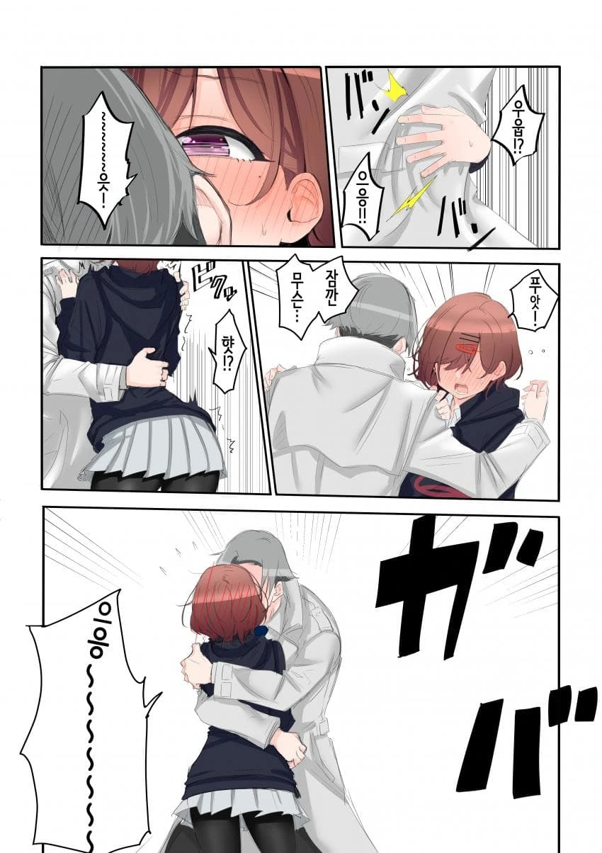 [@] 히구치 마도카의 우울 19~24.manhwa - 이미지 5