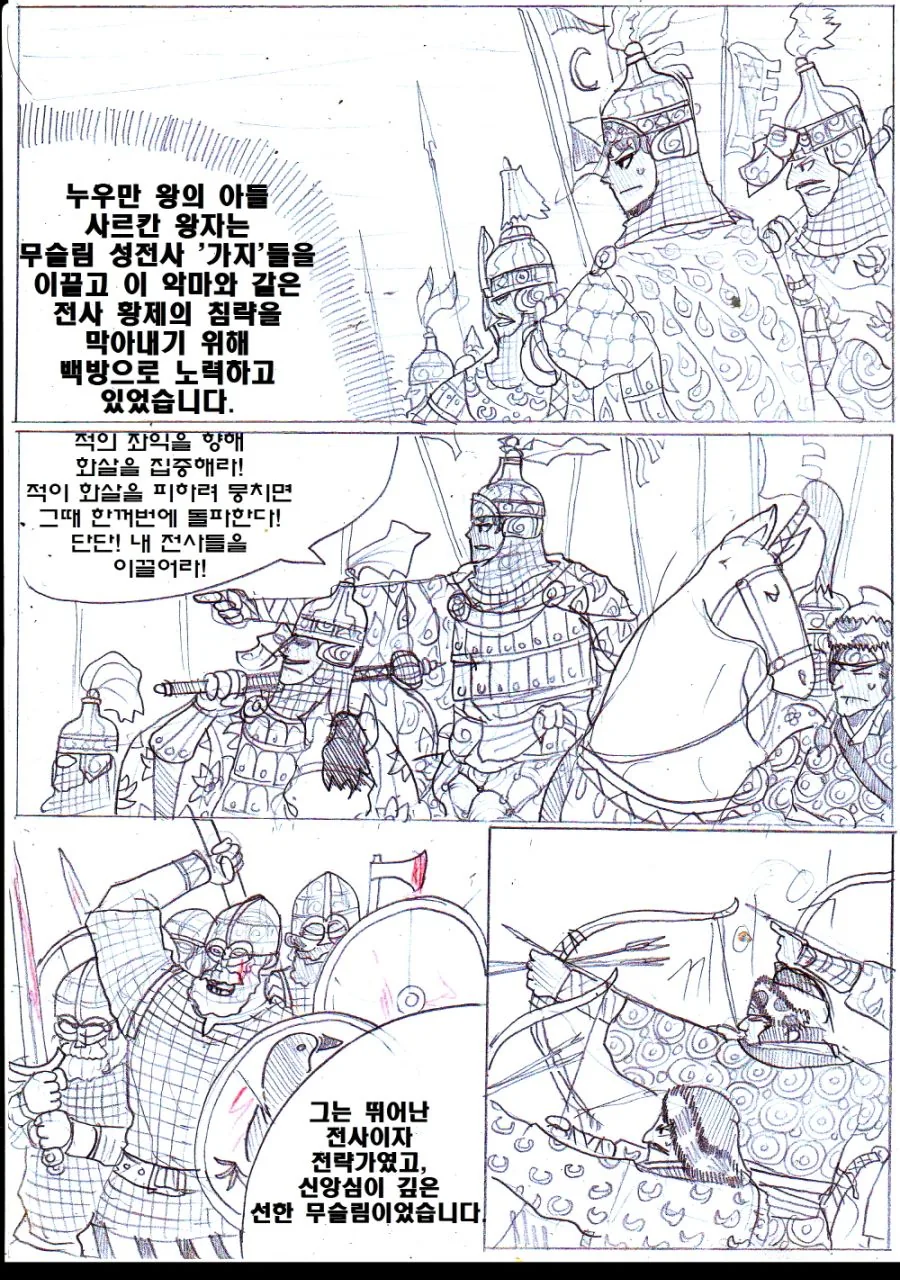 (ㅎㅂ) 고증 쩌는 이슬람 ㄱㅊ NTR 얀데레물.Manhwa - 이미지 3