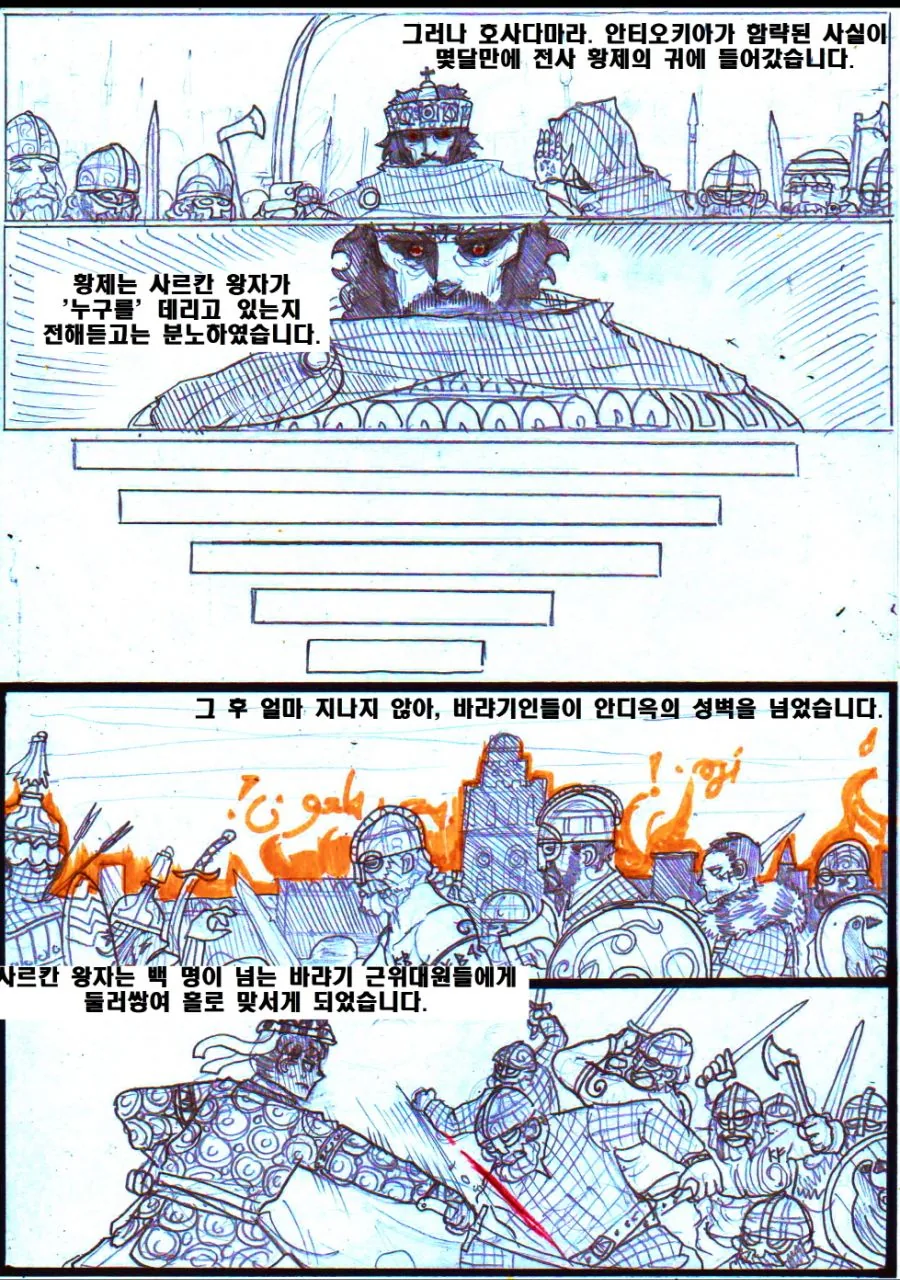 (ㅎㅂ) 고증 쩌는 이슬람 ㄱㅊ NTR 얀데레물.Manhwa - 이미지 16