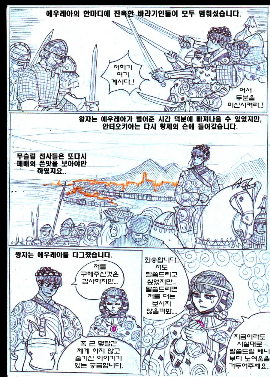(ㅎㅂ) 고증 쩌는 이슬람 ㄱㅊ NTR 얀데레물.Manhwa - 이미지 18