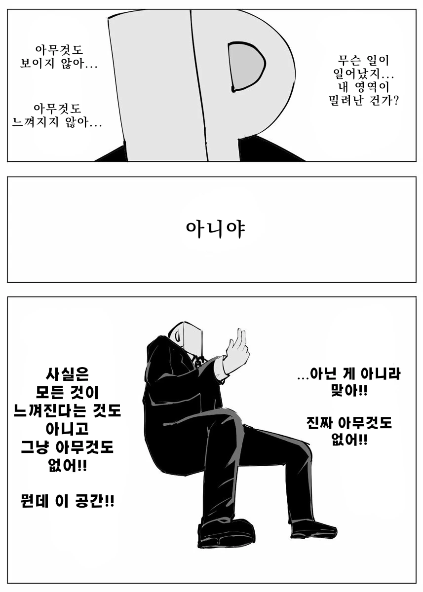 @) 영역전개하는 토오루.manhwa - 이미지 2