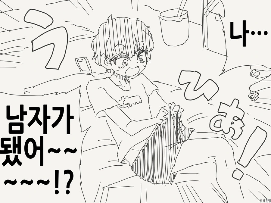 못생긴 여주가 귀여운 남주로 변했을때.manwha