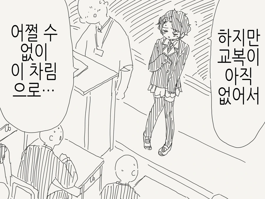 못생긴 여주가 귀여운 남주로 변했을때.manwha - 이미지 14