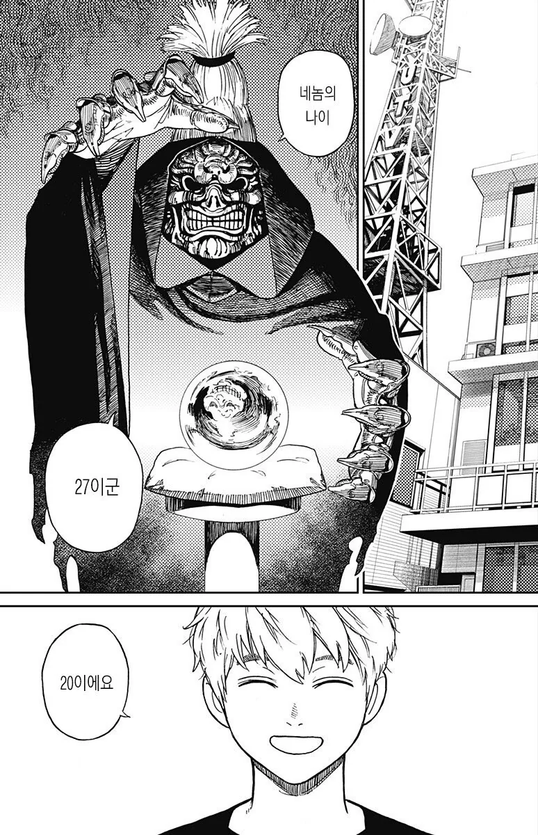 흔한 사이비 영매사.jpg