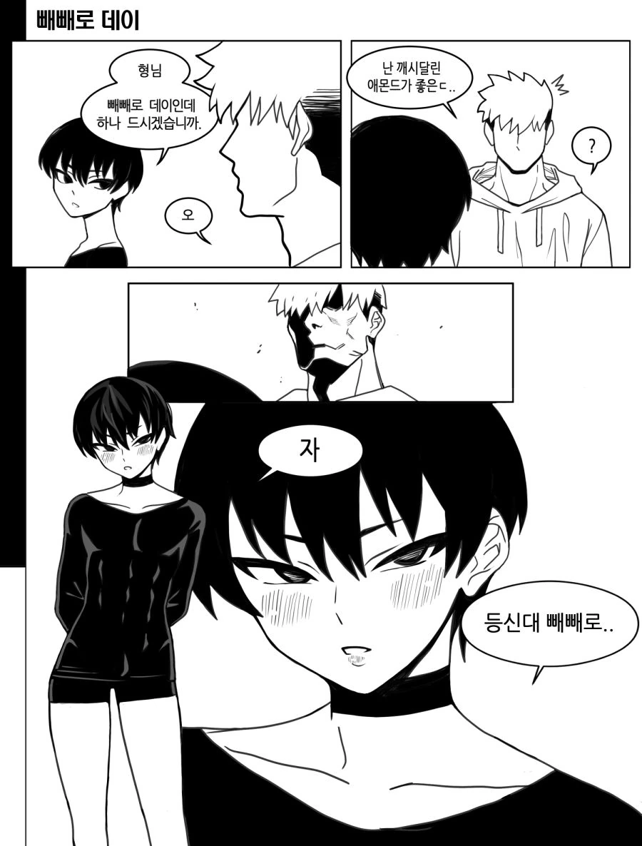 호모) 말년에 ㅂㅊ가 되어버린 만화 - 이미지 5