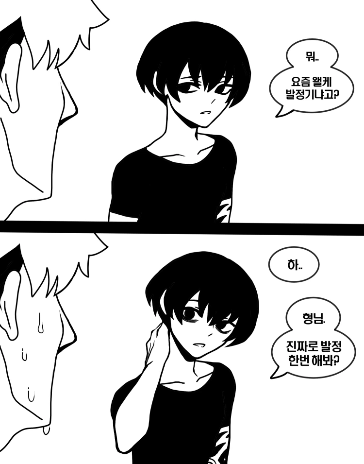 호모) 말년에 ㅂㅊ가 되어버린 만화 - 이미지 7