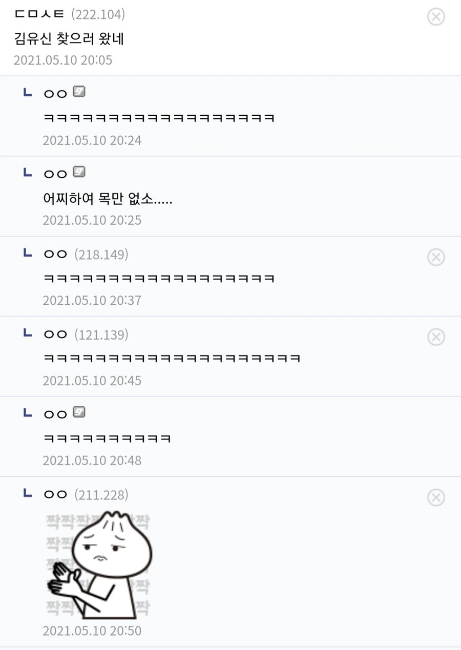 말딸) 머리 없는 우마무스메 괴담.manga - 이미지 5