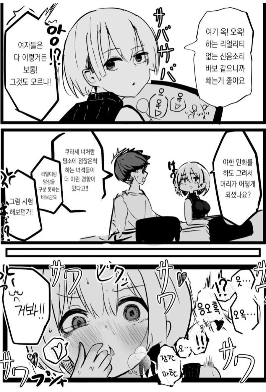 ㄸㅇㅈ 작가와 어시.manhwa - 이미지 2