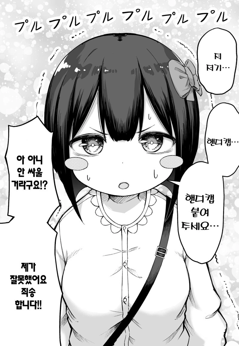 FPS 뉴비를 털었더니 현피로 발전하는 만화 - 이미지 7