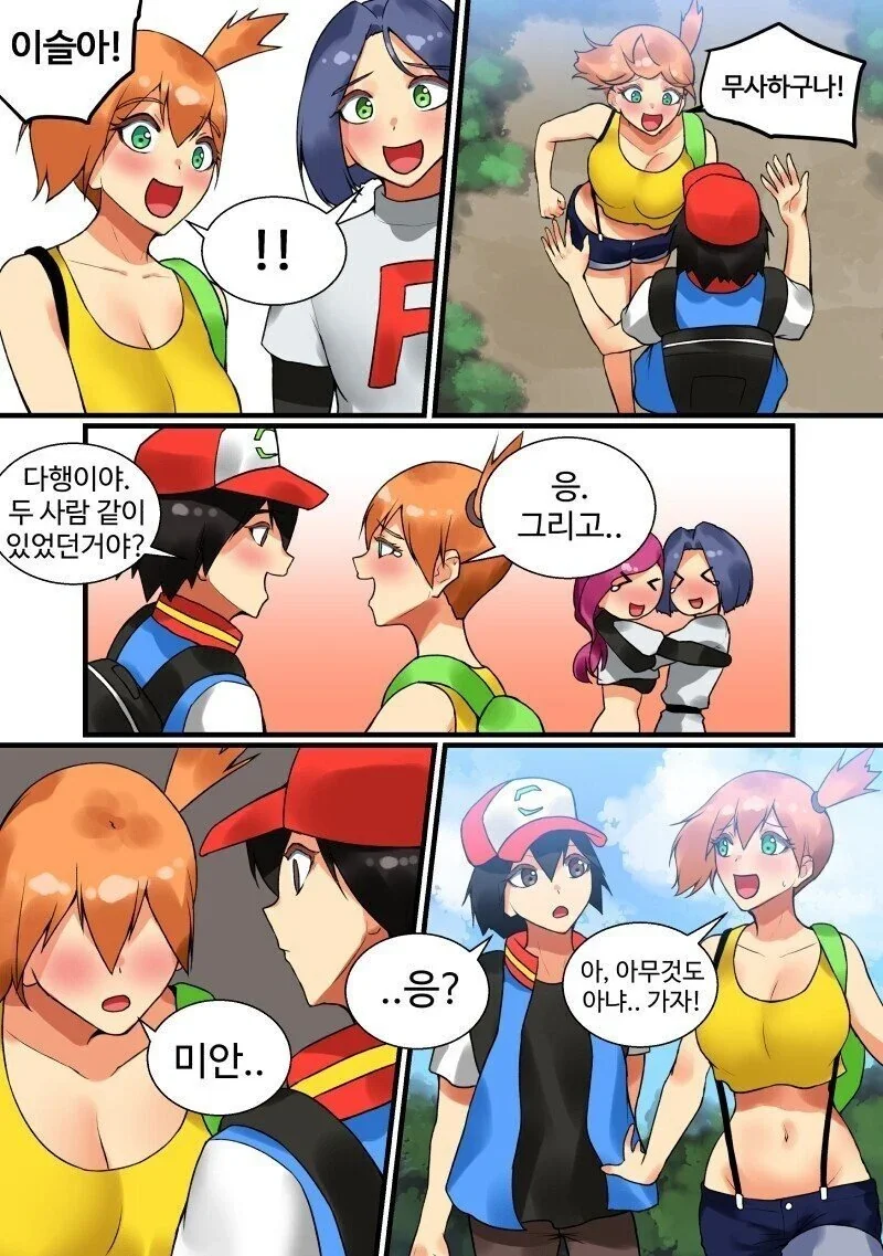 로켓단 로사와 무인도에 떨어진 - 이미지 4