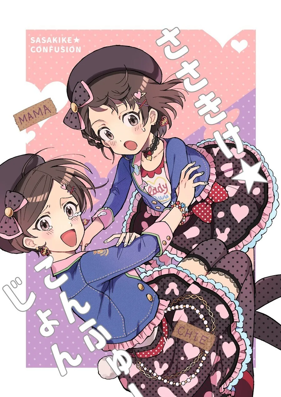 @) 치에랑 치에엄마랑 몸이 바뀌는.manga