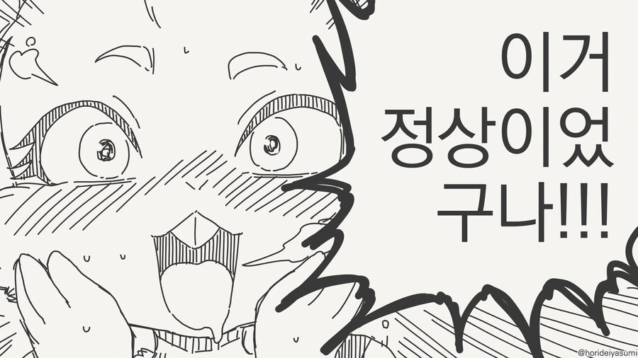 토끼가 상ㅅㅂ정기인걸 몰랐던 만화 - 이미지 4