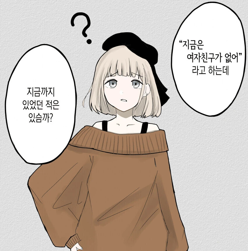 @)아사히랑 연애? 하는 만화 - 이미지 4
