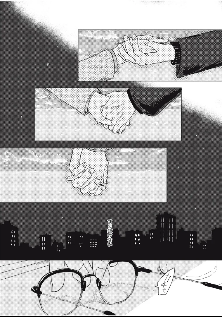 매칭앱으로 결혼 상대 찾는 만화.manhwa - 이미지 23